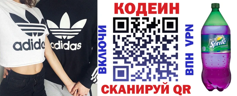 цены   Ковров  Кодеиновый сироп Lean напиток Lean (лин) 