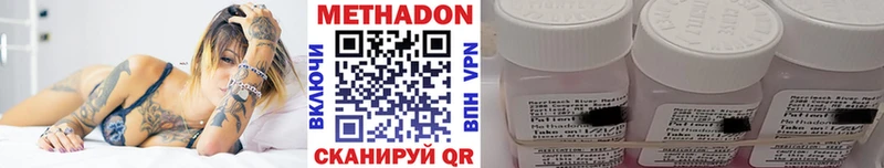 наркота  Ковров  МЕТАДОН methadone 